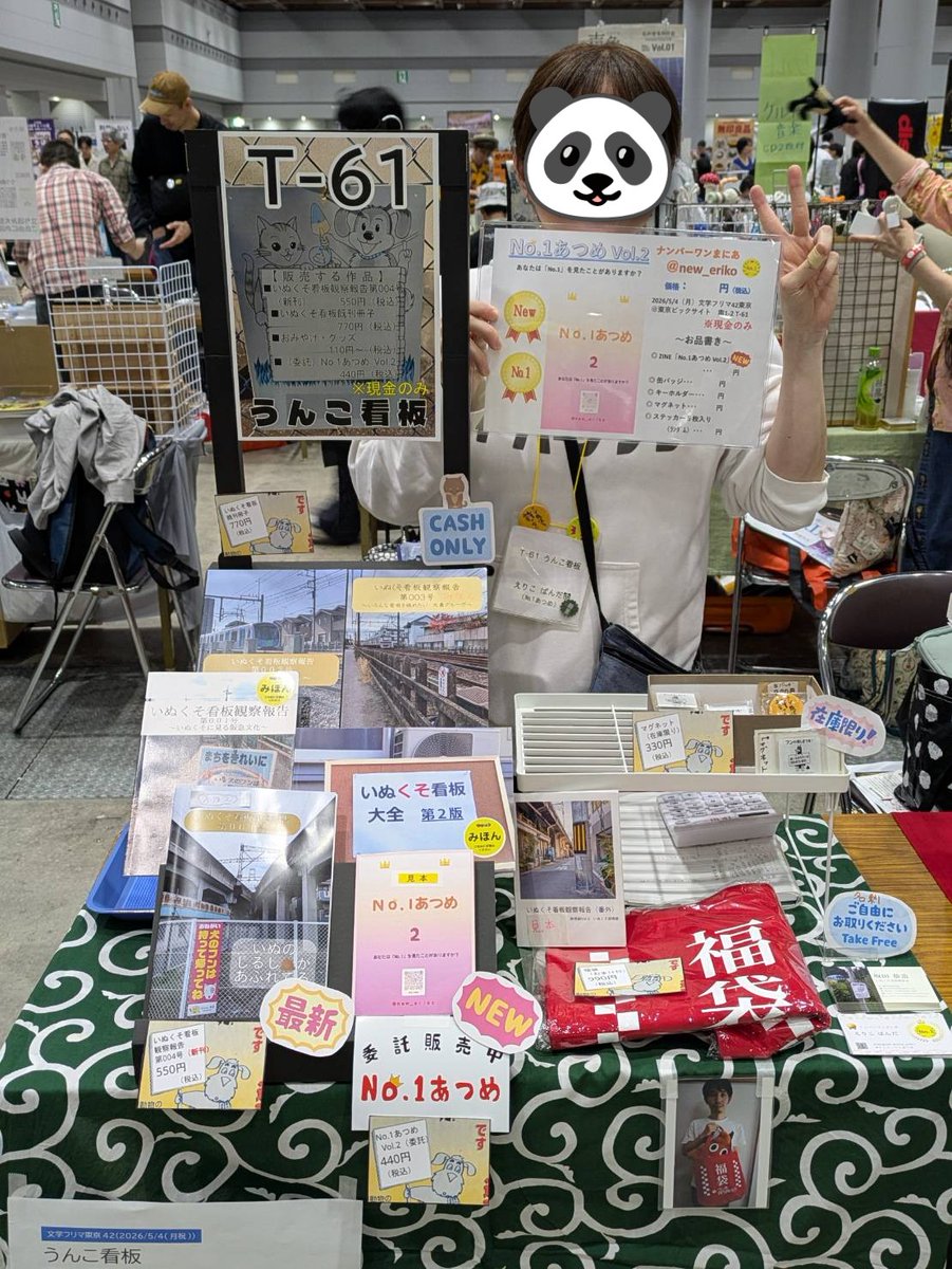 ナンバーワン あつめ tweet media