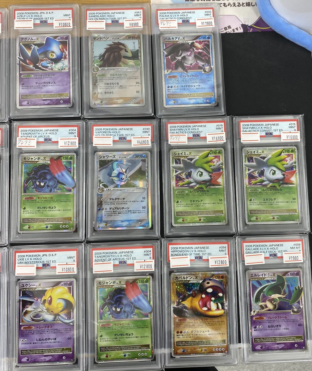 PSA9以下まとめ売り ポケカ(PSA10/PSA9)のカード販売・通販 | magi