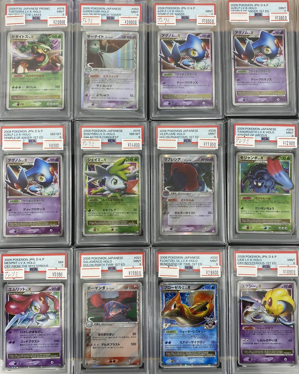 🌟入荷情報🌟】 【PSA9】以下各種 入荷しました❗️ こちらPSA9以下の