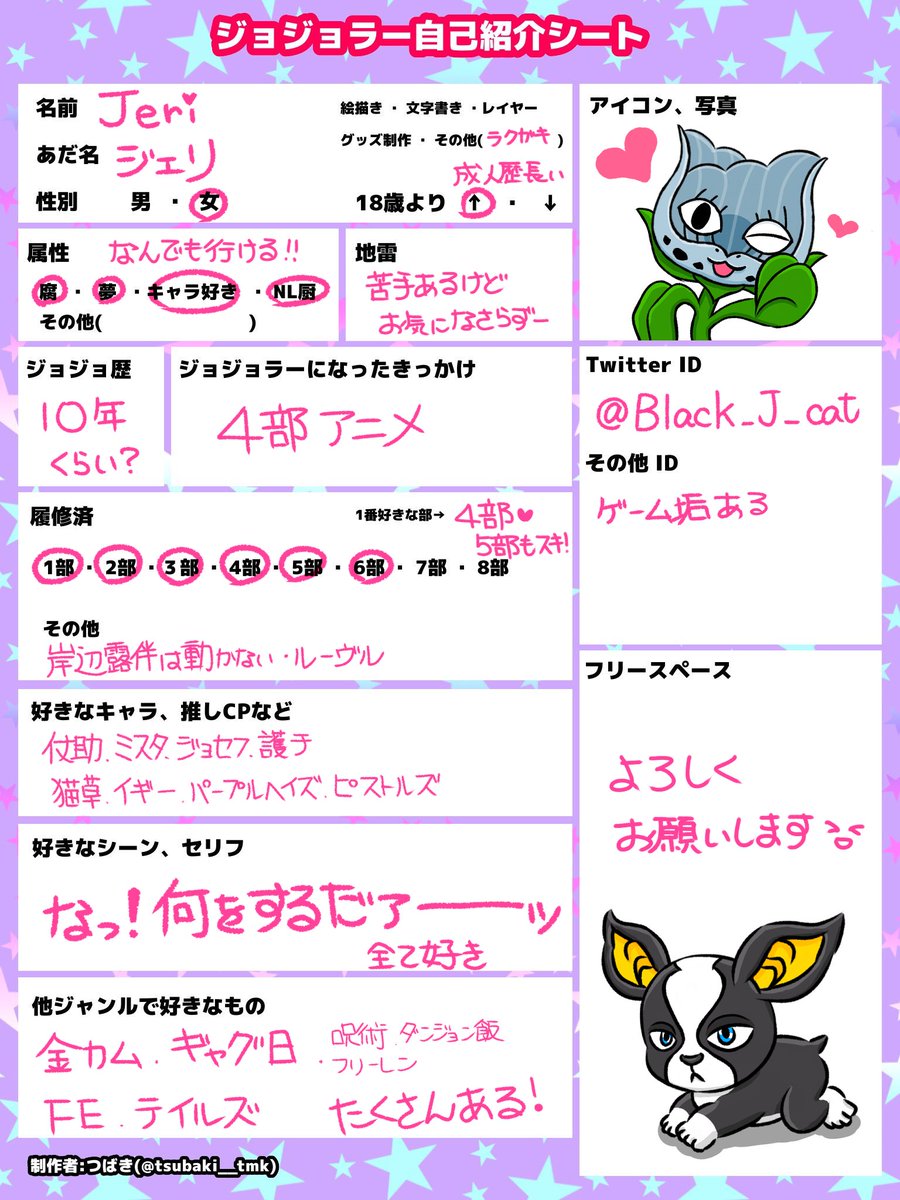 Jeri🤍ｼﾞｪﾘ tweet media