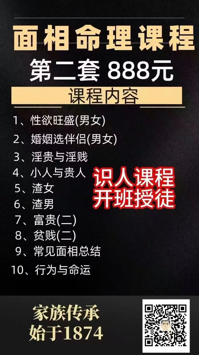 醉菩提命理法师（开课） tweet media