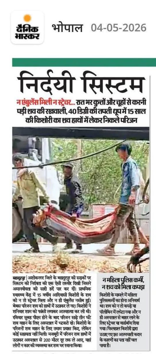 राष्ट्रीय आदिवासी जनक्रांति संघ - राजस-Rajs tweet media