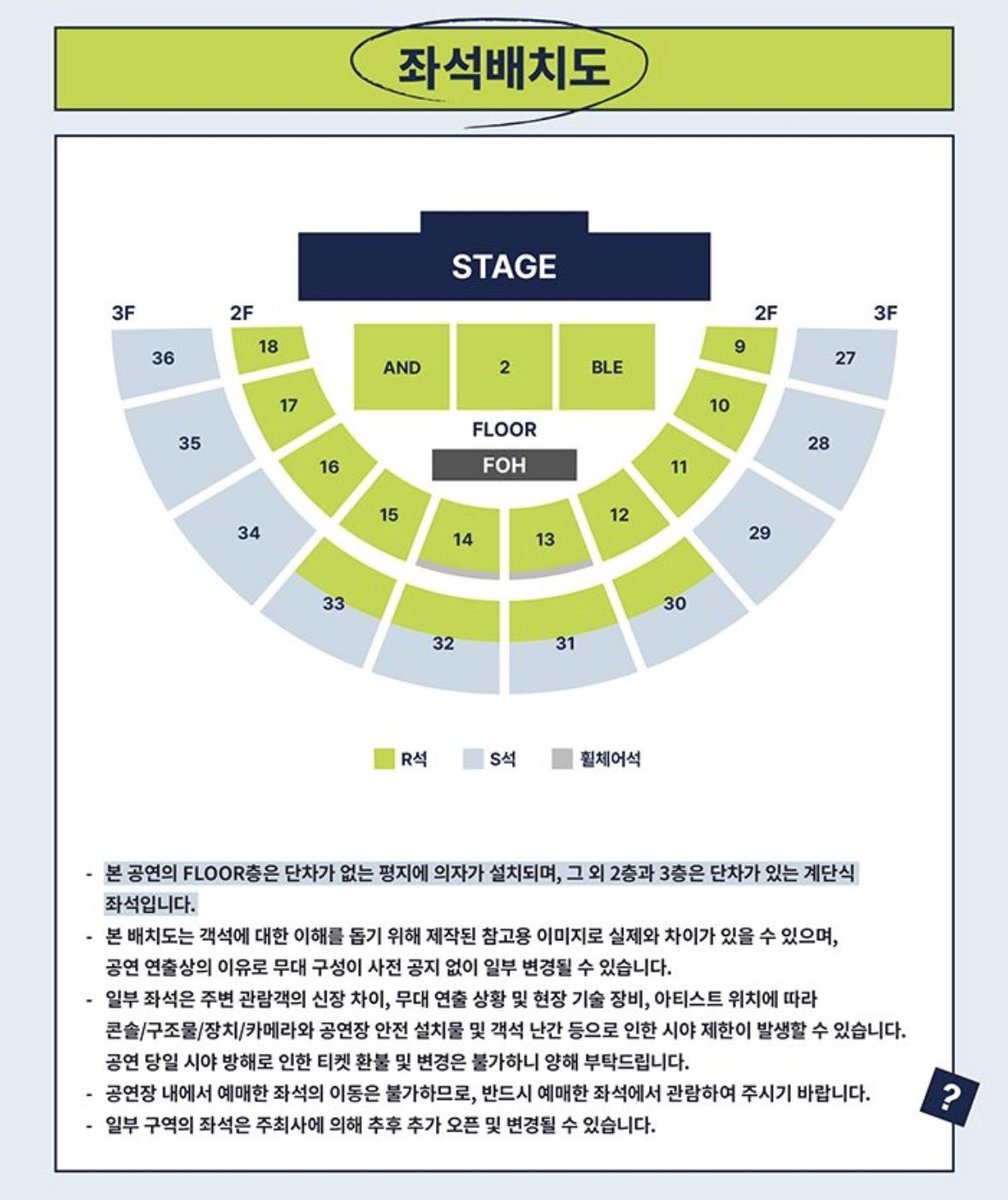 3층중앙까지R석으로뽑은거…너무표독스러워서헛웃음마나옴 얼마나더돈미새행보를보이실거임🗿