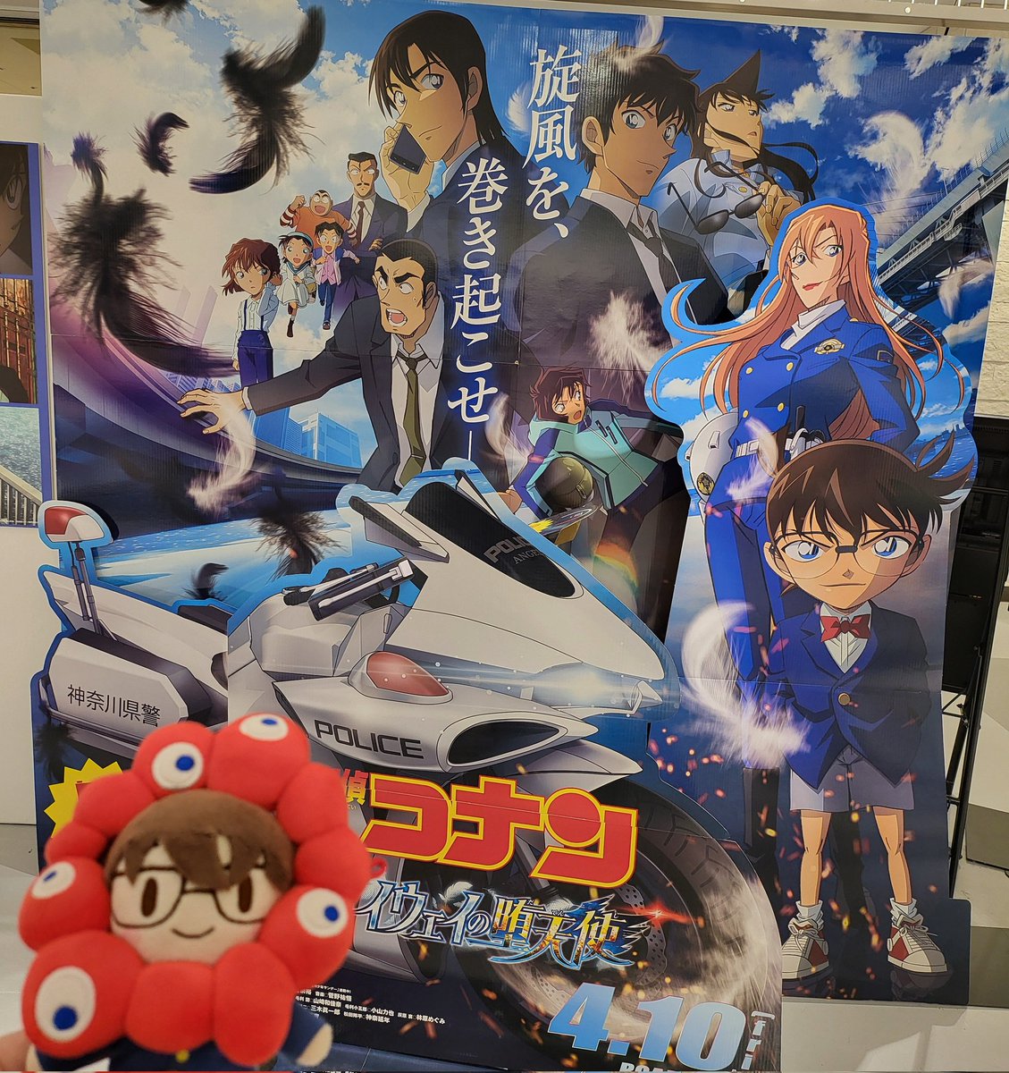 コナンくん、新一くん 誕生日おめでとぉーーっ❗ 今から #ハイウェイの