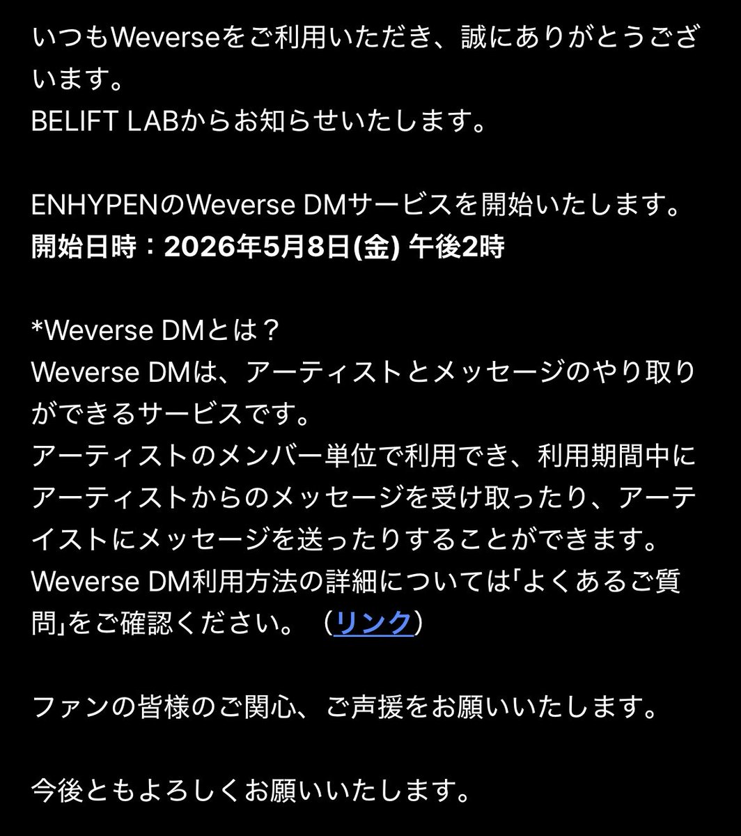 まってーWWWWWWWWWついにえなぽよもDMサービス来たWWWWWWW