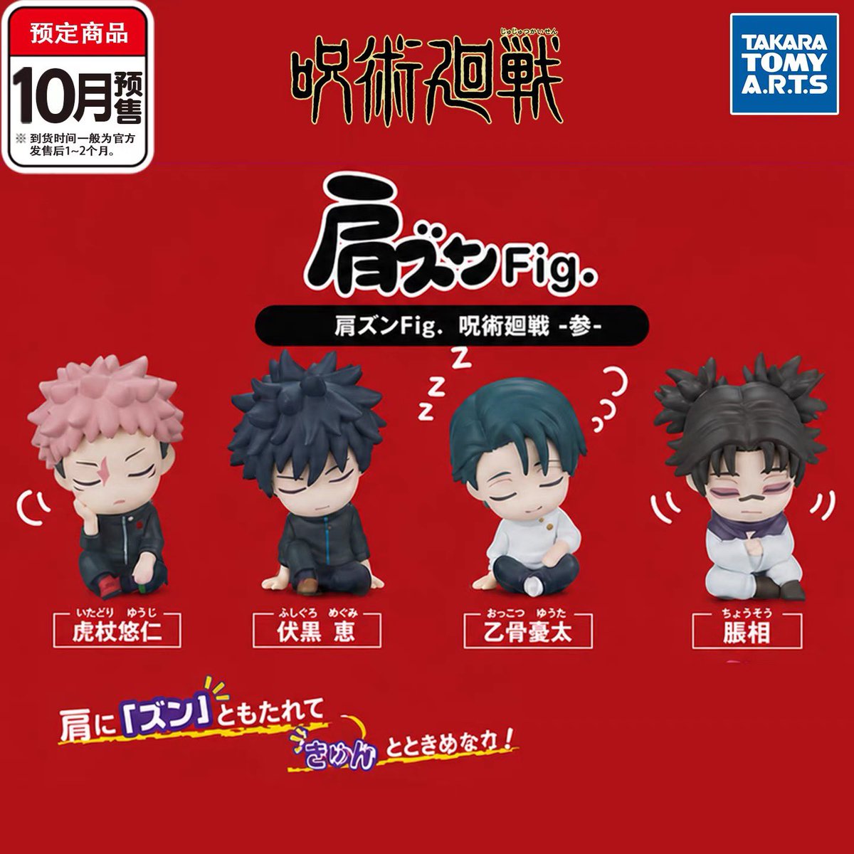 fotuneN's tweet photo. 🌈 Pre order Jujutsu Kaisen shoulder fig.

✨เข้าไทยเดือน 10-11/69

🌸 ราคา 490บาท (4ตัว)
📦ค่าส่ง 50 บาท
❌มัดจำ 250/ชุด

**ราคานี้ กดของทุกๆ6ชุด

จ่ายที่เหลือภายใน 10กันยายน

#พรีกับfotuneN #ตลาดนัดjjk #ตลาดนัดjujutsukaisen #ตลาดนัดมหาเวทย์ผนึกมาร #ตลาดนัดjujutsu https://t.co/ujYCRLCDYK