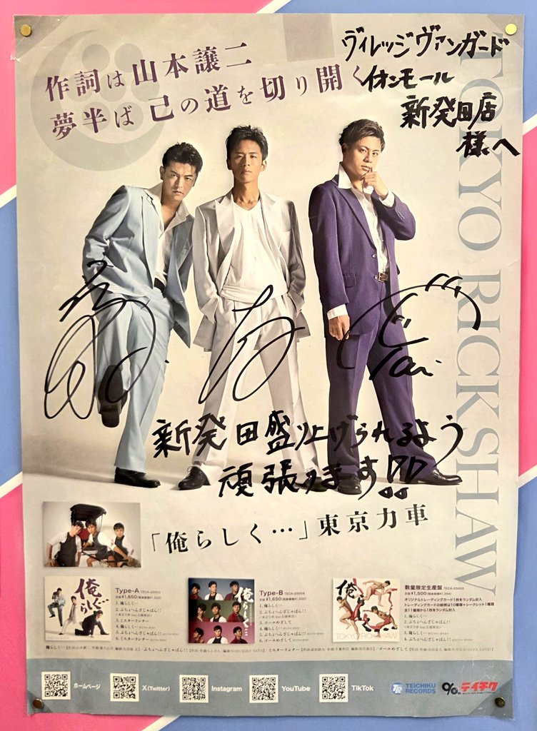 豪(ゴウ) 新潟の追い風 tweet media