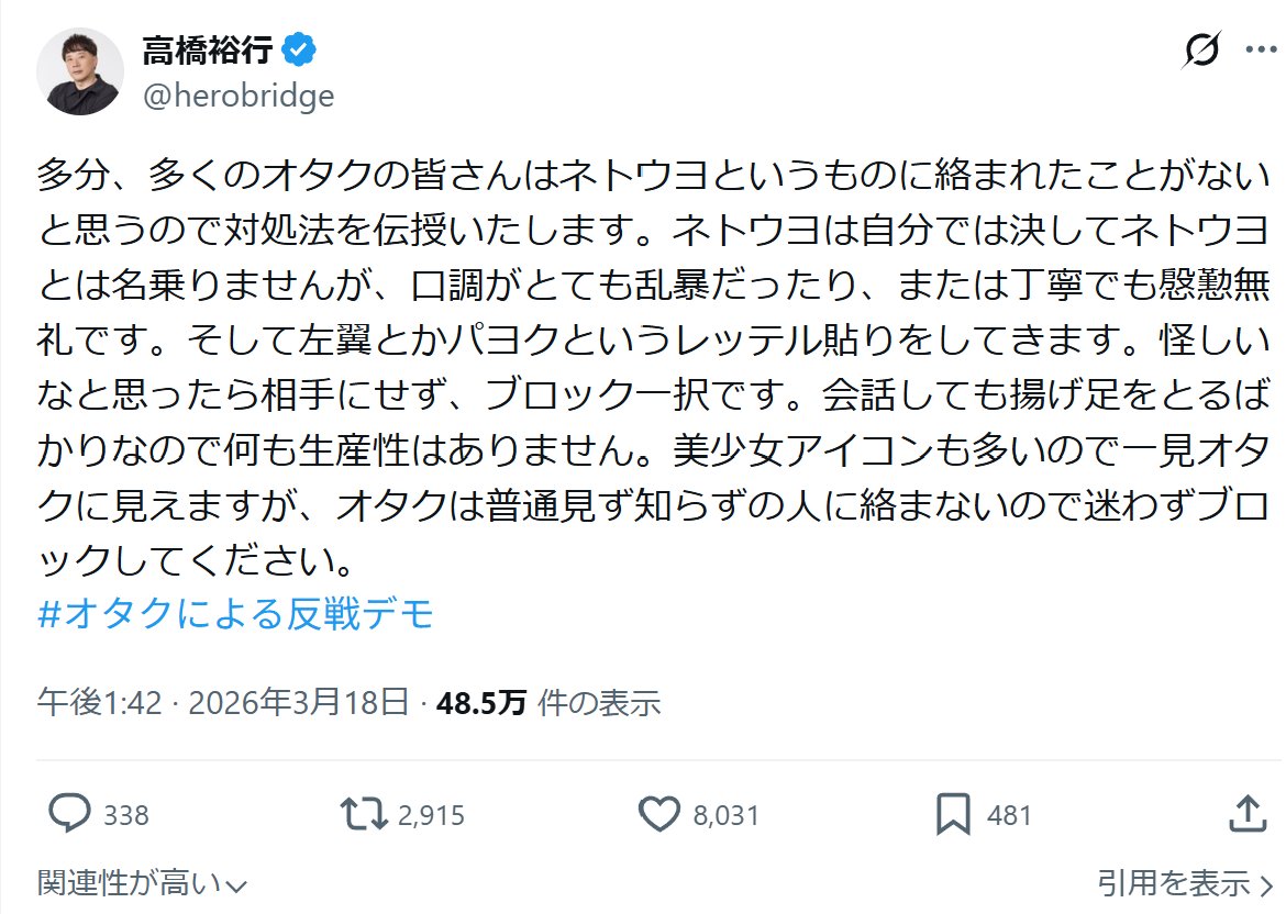 朱夏論（しゅかろん） tweet media