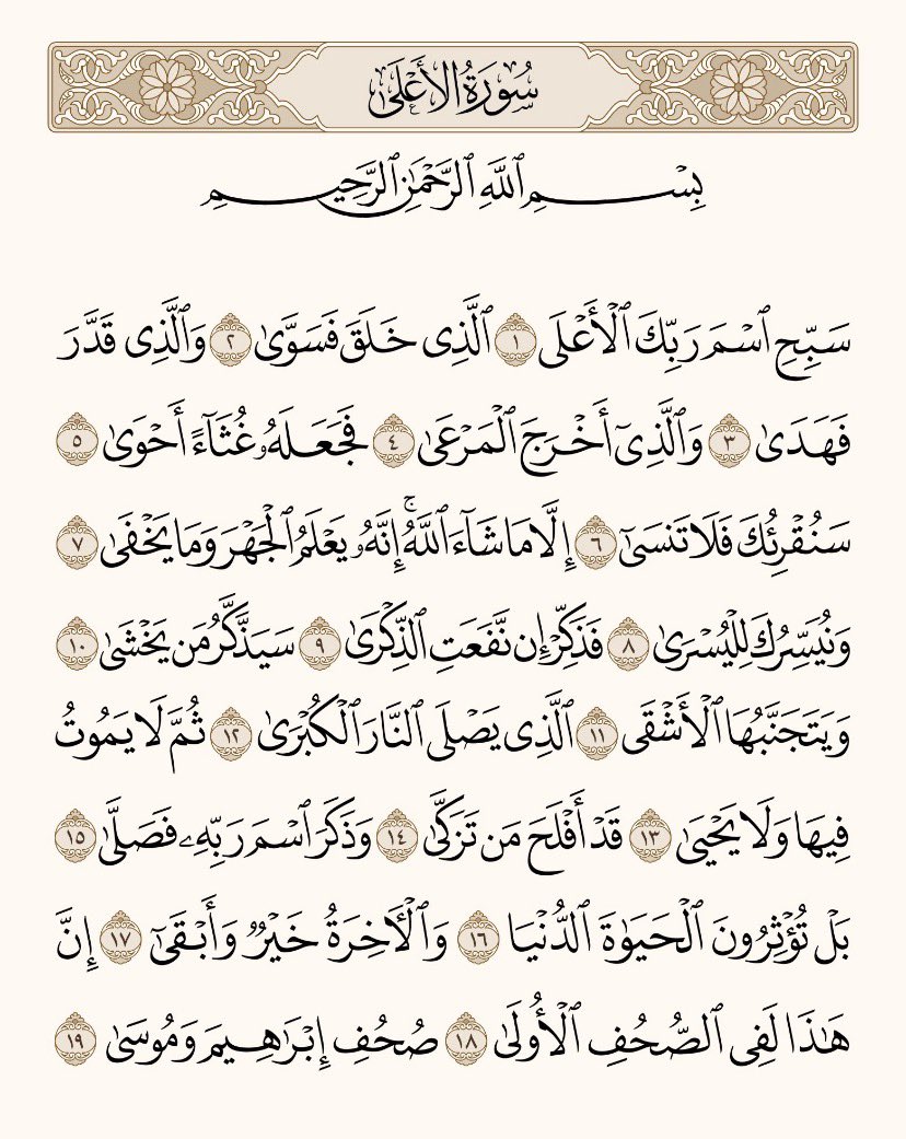 قرآن tweet media