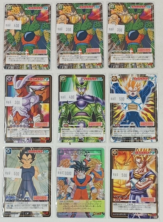 ドラゴンボールカードゲーム 入荷情報 気力、爆発！ 18000円 ベジット