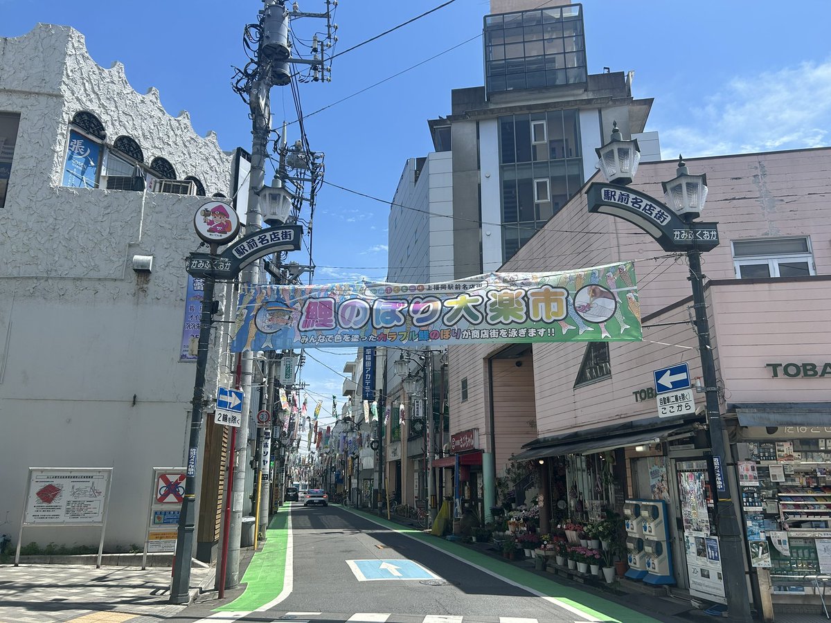 ラー子🍥自称上福岡観光大使 tweet media