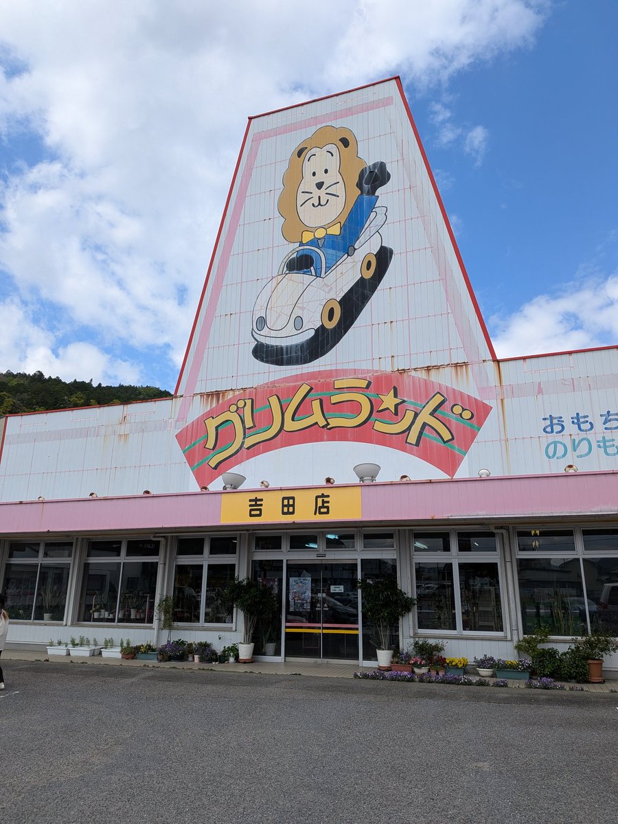 飛んでるペガシス tweet media