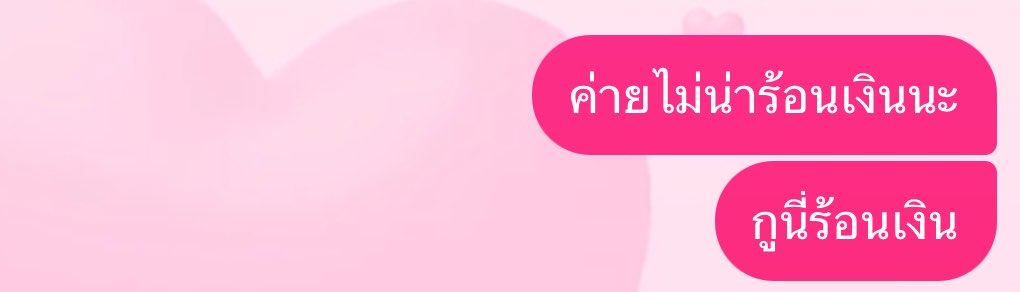 กุตอนนี้
