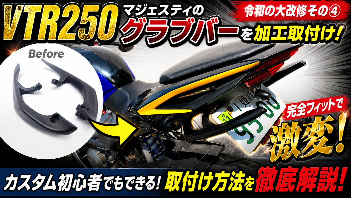 黒幕剣菱@HONDA VTR250＆CR-Z＆Ninja250動画配信中 tweet media