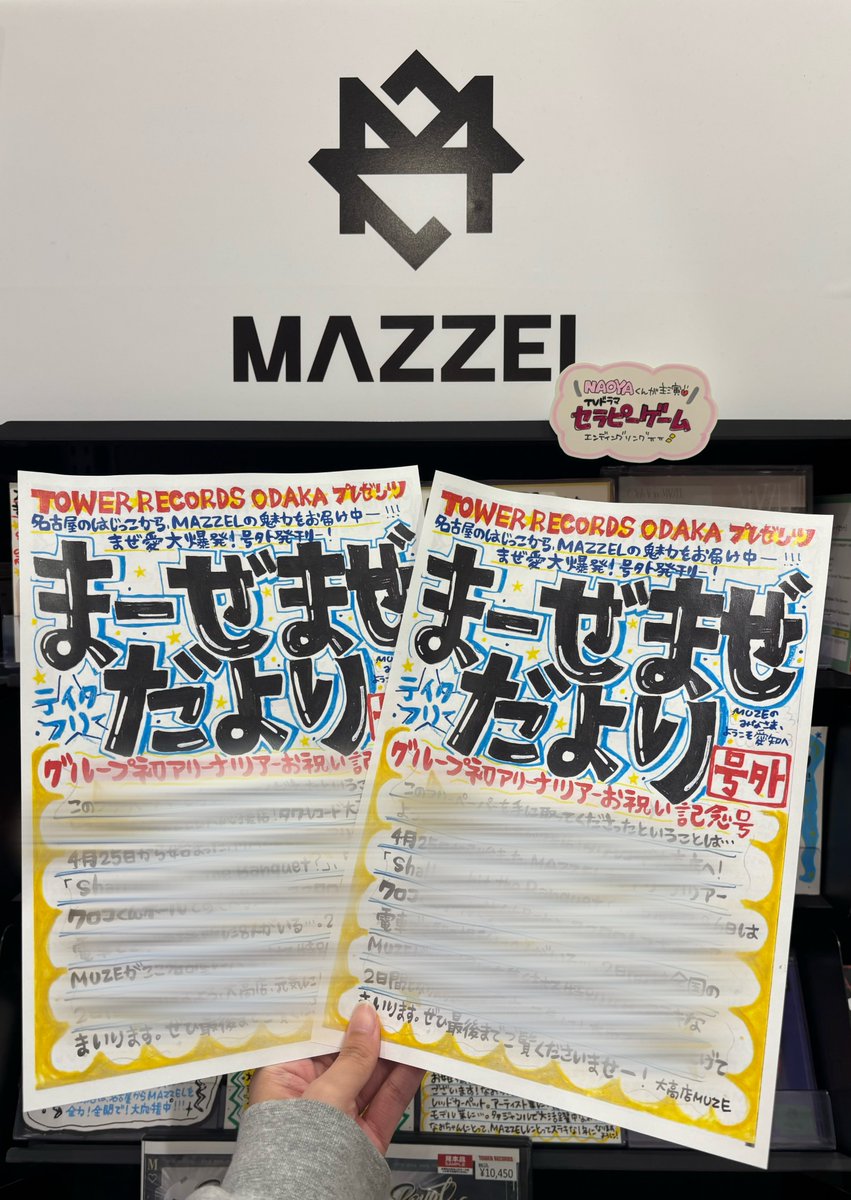 タワーレコード大高店 tweet media