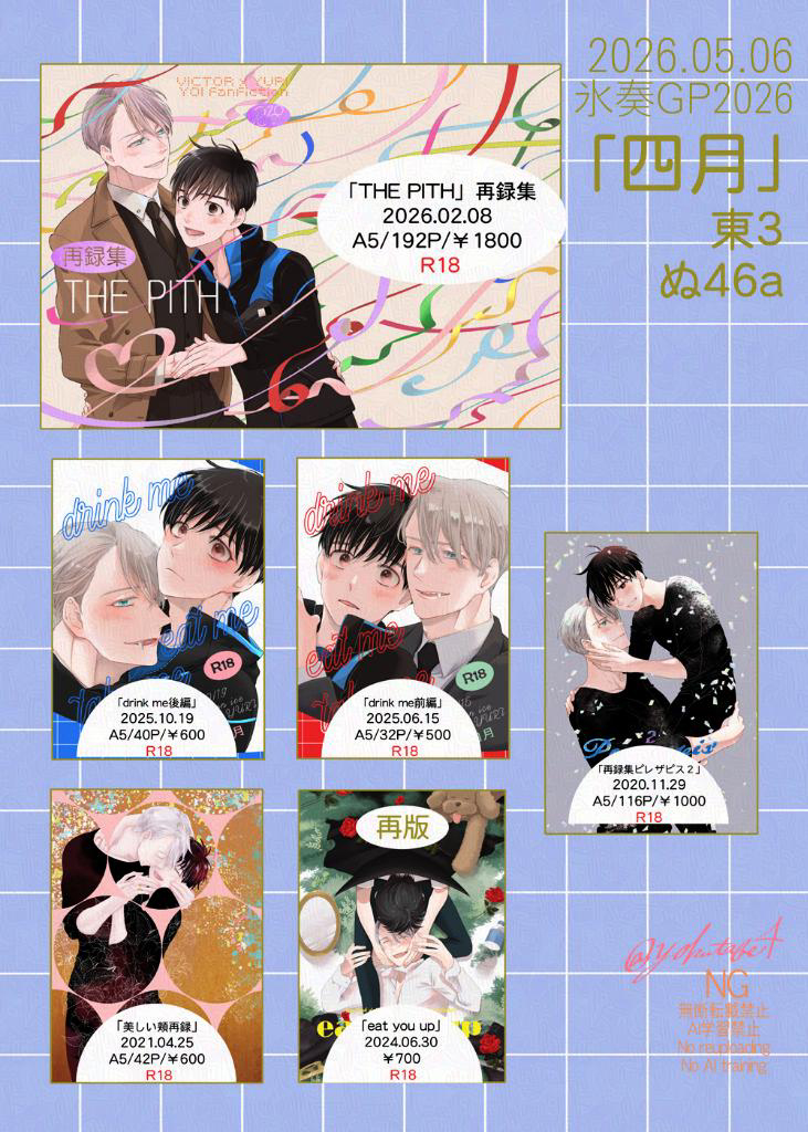 青柳5/6東3ぬ46a tweet media