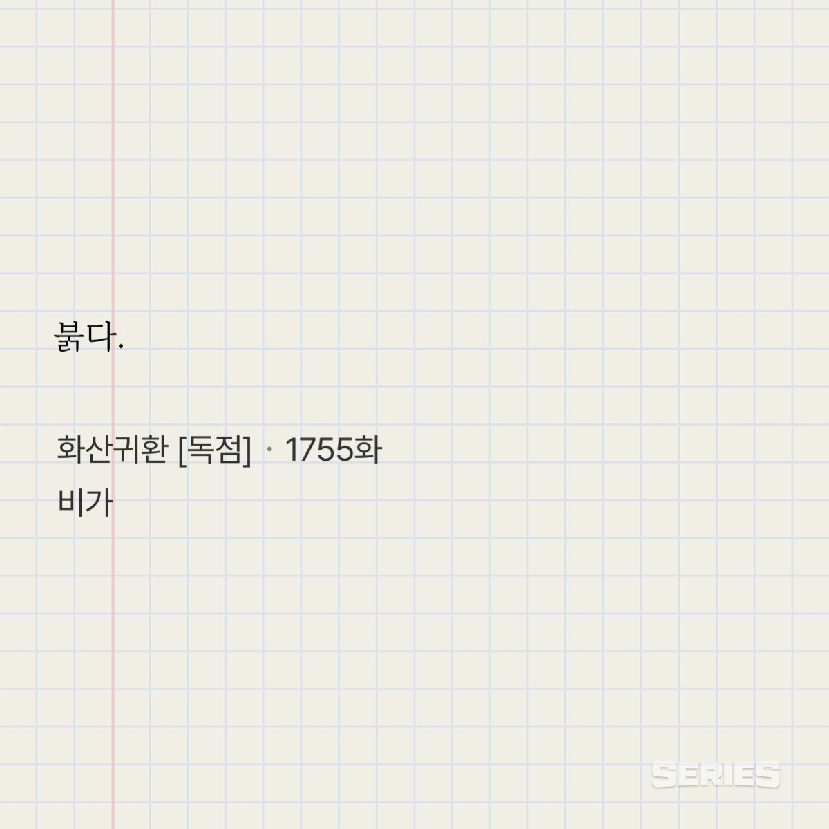레레 tweet media