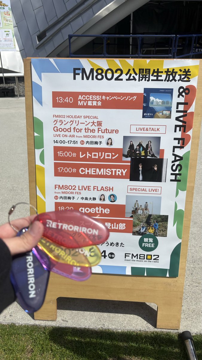 k0n_OO's tweet photo. グラングリーン到着！レトロリロン待機！ https://t.co/U2PhvCjE2z