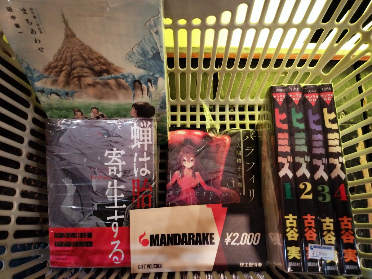 まんだらけ優待券でマンガまとめ買い📚️

今年は使い切るの早すぎ💨
