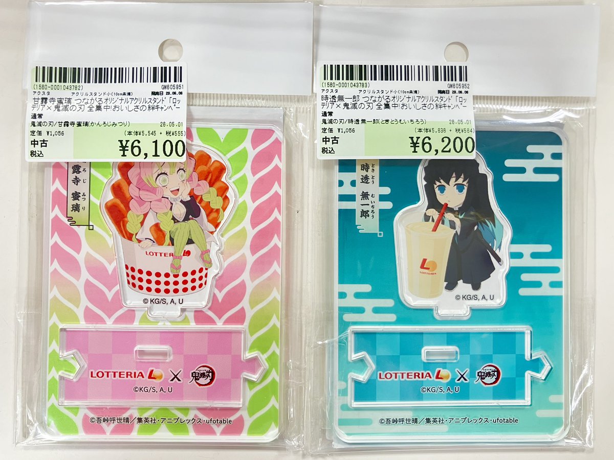 鬼滅の刃 甘露寺蜜璃 ロッテリア アクリルスタンド 🍡商品入荷情報🌫️】 #鬼滅の刃 #DemonSlayer 「受注生産限定