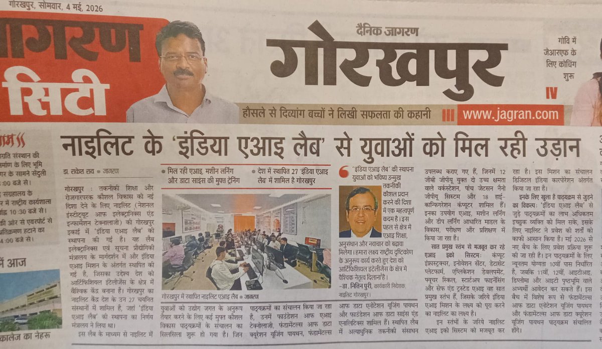 आज के समाचार पत्र में