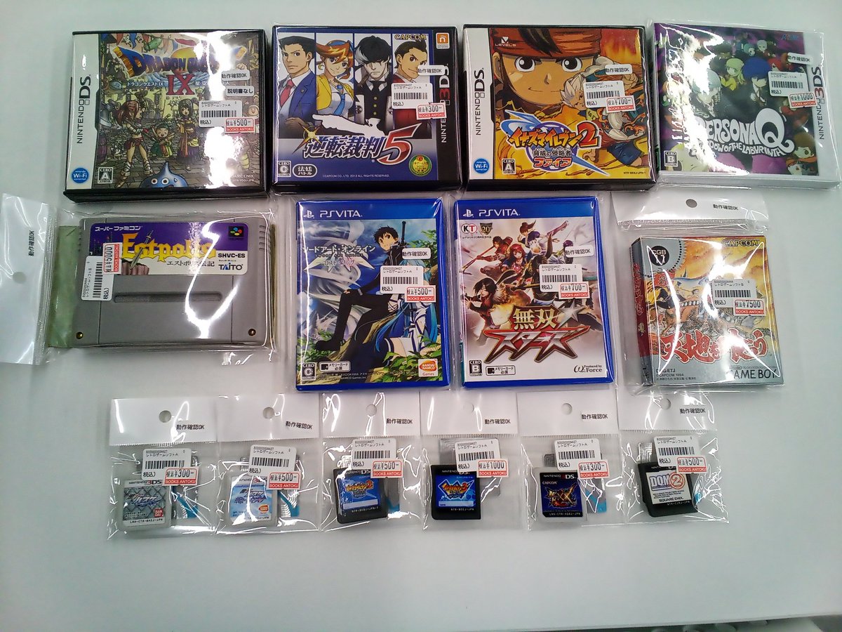 🎮買取情報🎮 レトロゲーム買取りました!! #DS、ファミコンソフトなど