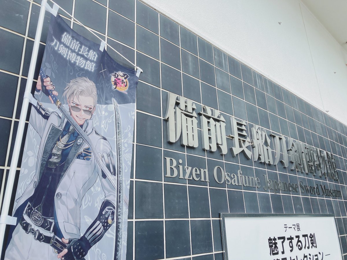 タカハシアオイ🐣備前展示5/1-5/4 tweet media