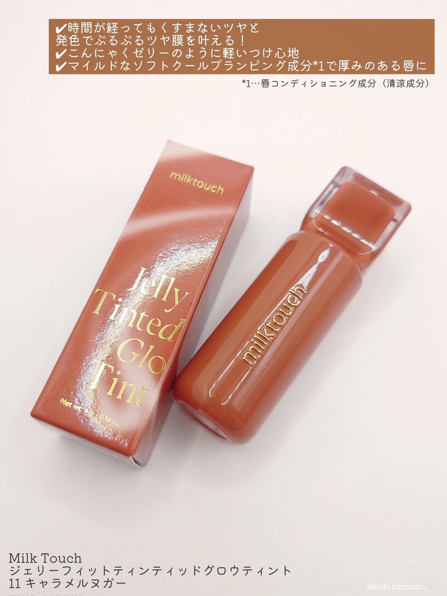 すきなも🍎ゆるゆるコスメレビュー (@sukinamono___) / Posts / X