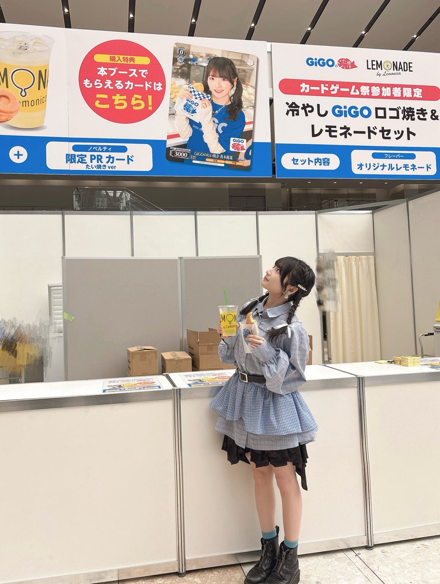 GiGO 青木陽菜 エネルギー カードゲーム祭 5枚 セット こんにちは🌷 『GiGO presents カードゲーム祭2026』 本日はフィナーレ