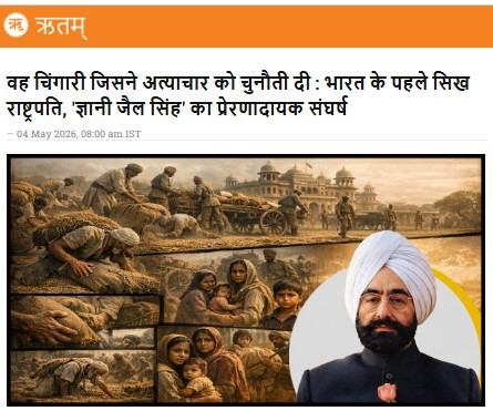 Ritam Varta tweet media
