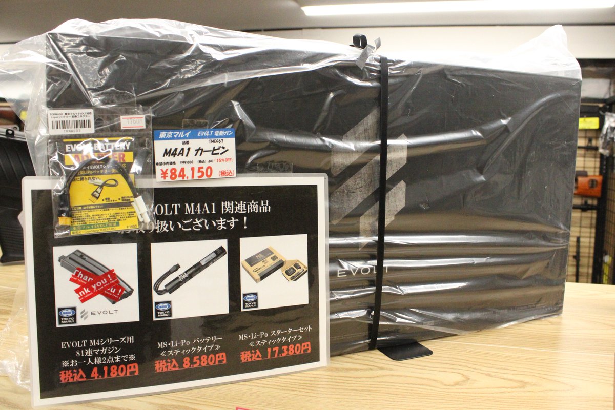 ガンモール 東京 @ 東京マルイ P320 フルサイズ 販売中！ tweet media