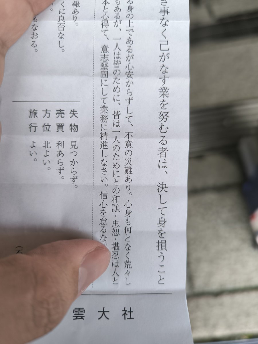 不 意 の 災 難 あ り