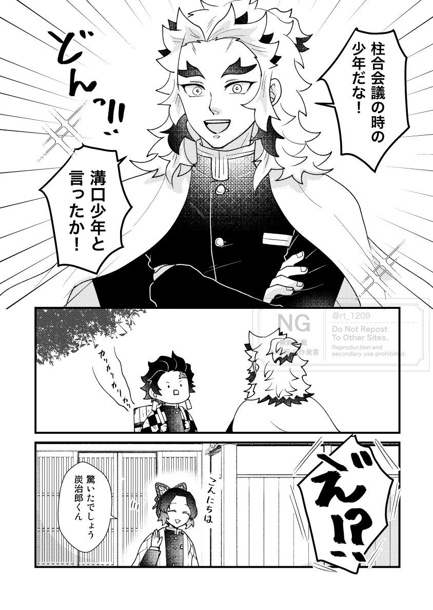 rt_1209's tweet photo. 5/31 烈火14新刊サンプル
「もう本当に勘弁してくださいっ！」
🔥🎴/全年齢/A5/40P
（①と②は1月インテで準備号（無配）で出していました）
① https://t.co/KcMLyIId4r