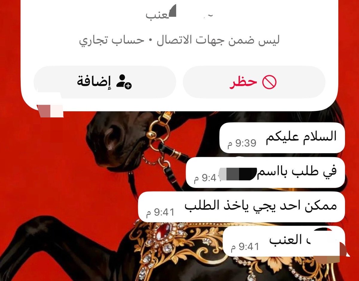هنـاي. tweet media