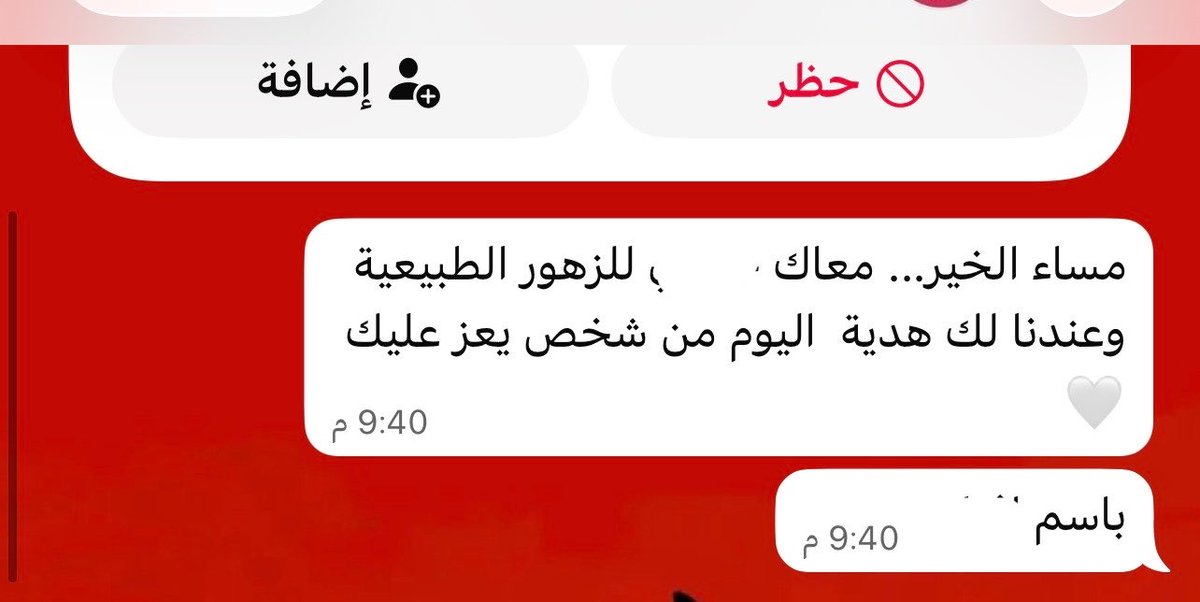 هنـاي. tweet media