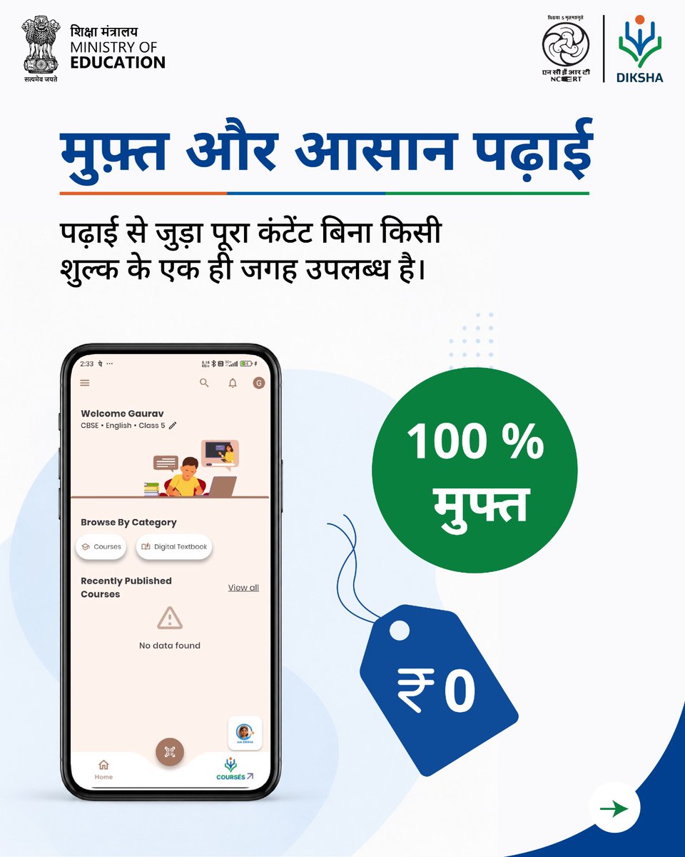 DIKSHA - NCERT tweet media