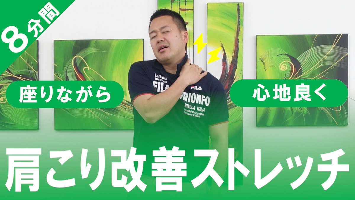 izuru_style's tweet photo. ✅Youtube更新しました
https://t.co/T7kNXMNRiX

スマホやパソコンの触りすぎで首こりがひどい。そんな方にやってほしいストレッチング＆緩める方法をご紹介。椅子に座ってやれば、より効果的。首こりで悩む方は、ぜひ首周りをゆるめましょう😃 https://t.co/DU2RqCKTUB