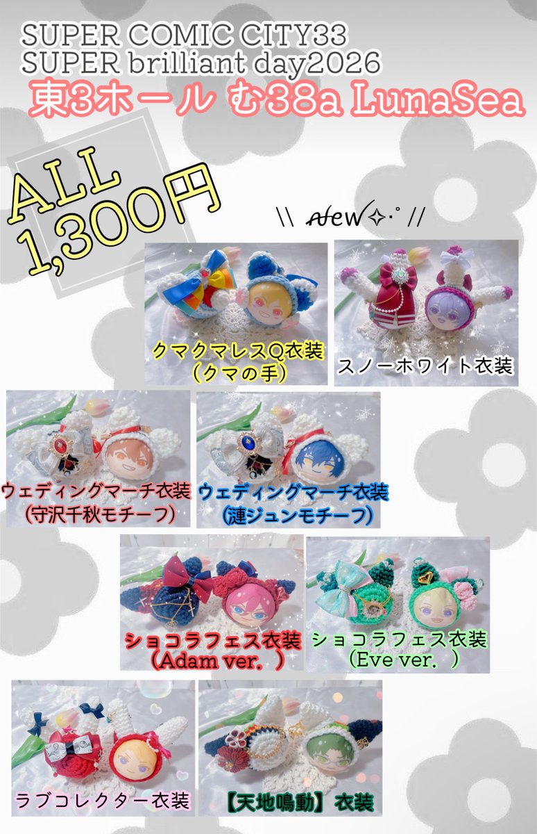 ミミ🫧🌟 ¨̮5/5 東3 む38a tweet media