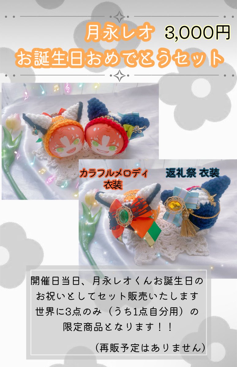 ミミ🫧🌟 ¨̮5/5 東3 む38a tweet media