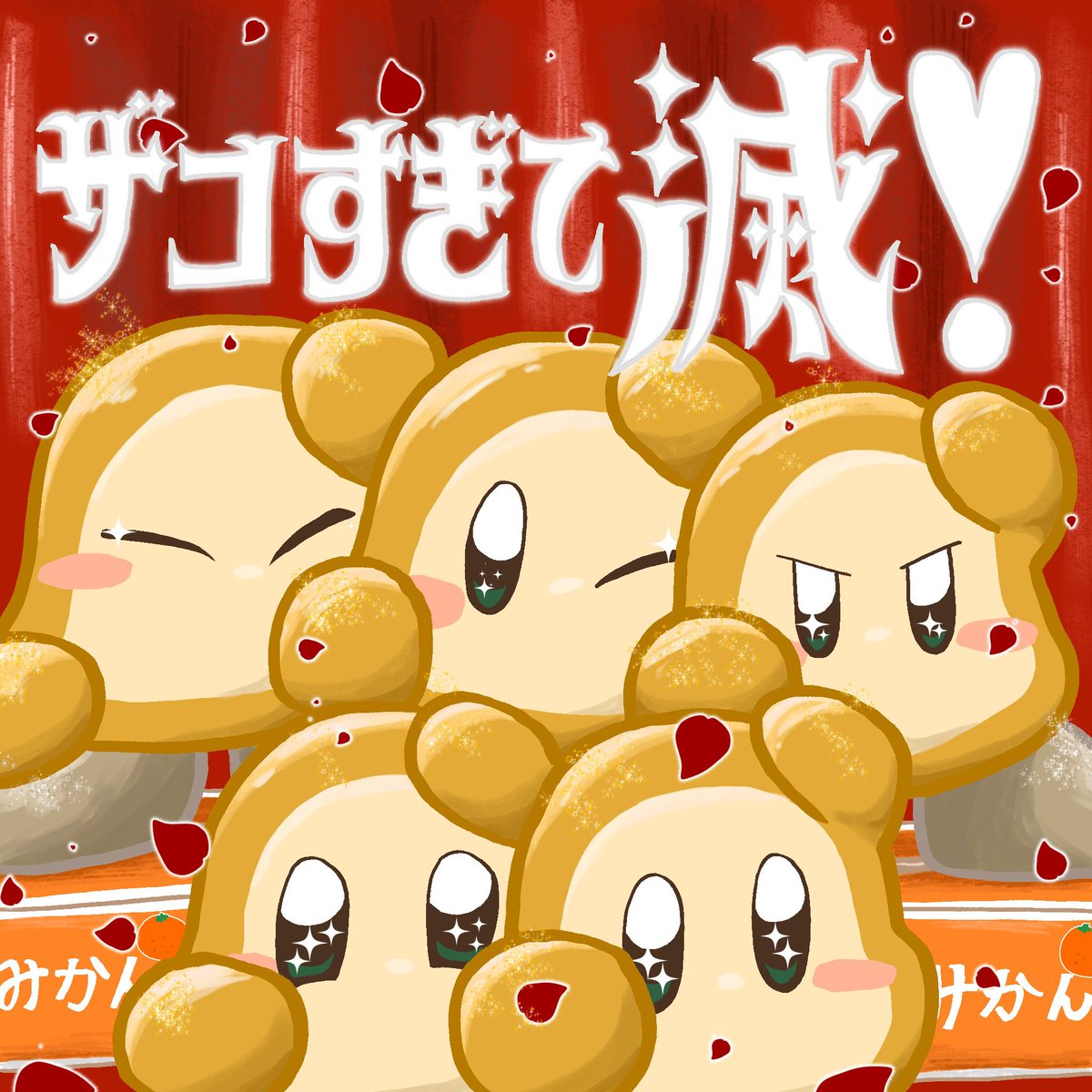 むらお tweet media