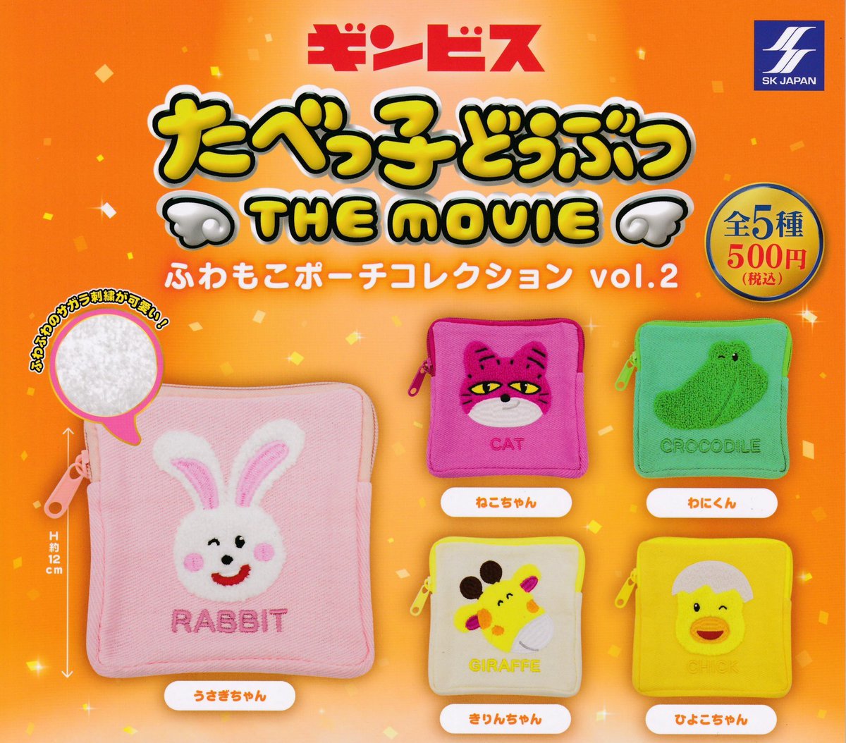 💫📢5/4(月)完売のお知らせ📢💫 ❎ セサミストリート もこもこポーチ2