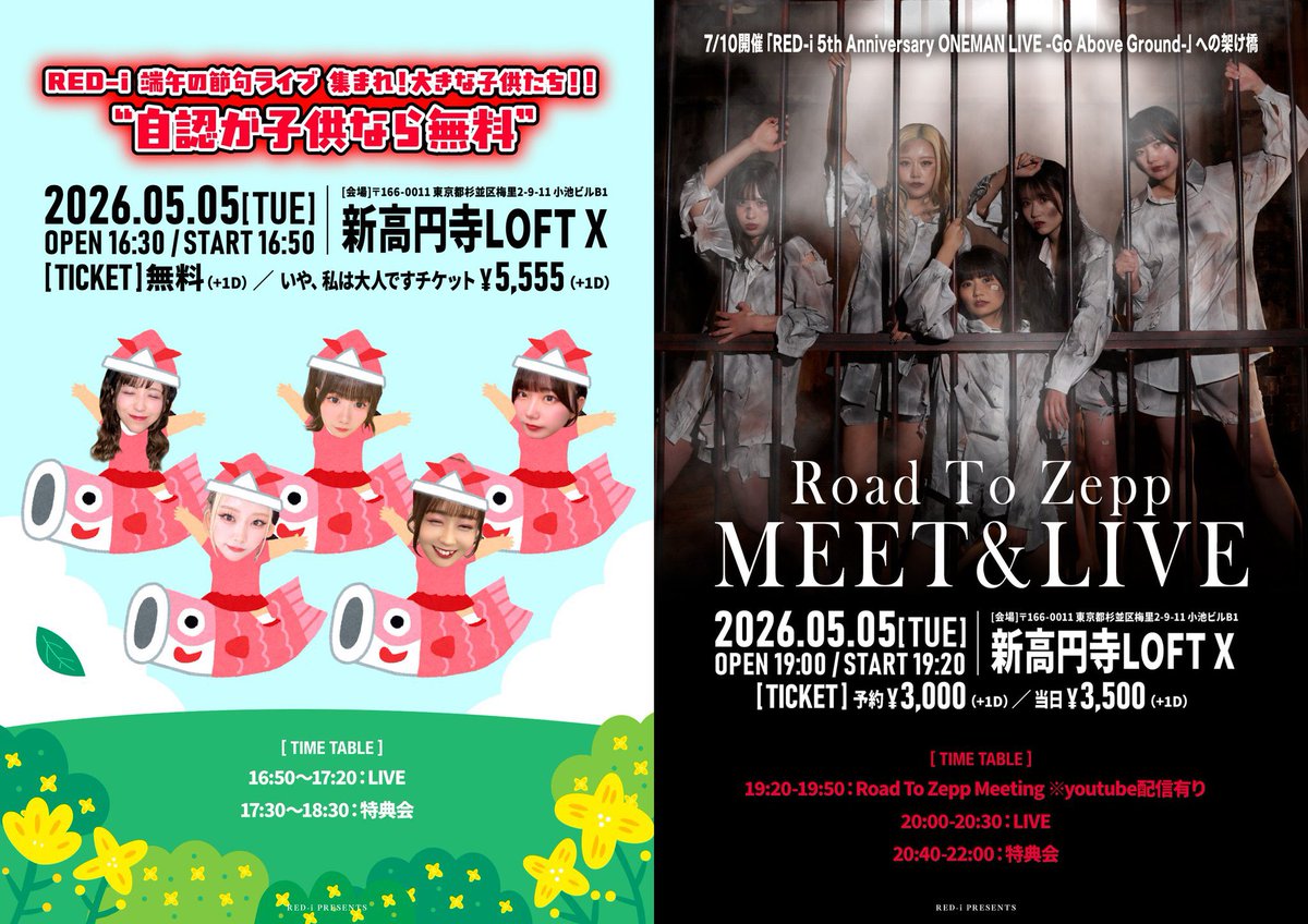 RED-i【公式】 tweet media