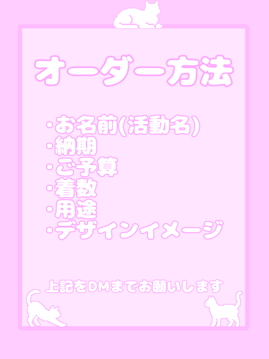 🐱 衣装製作 tweet media