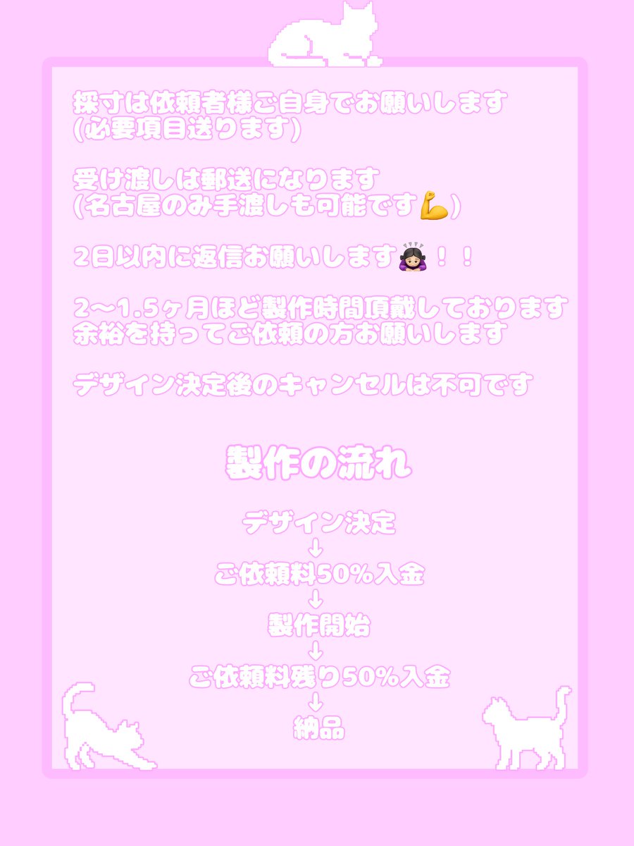 🐱 衣装製作 tweet media