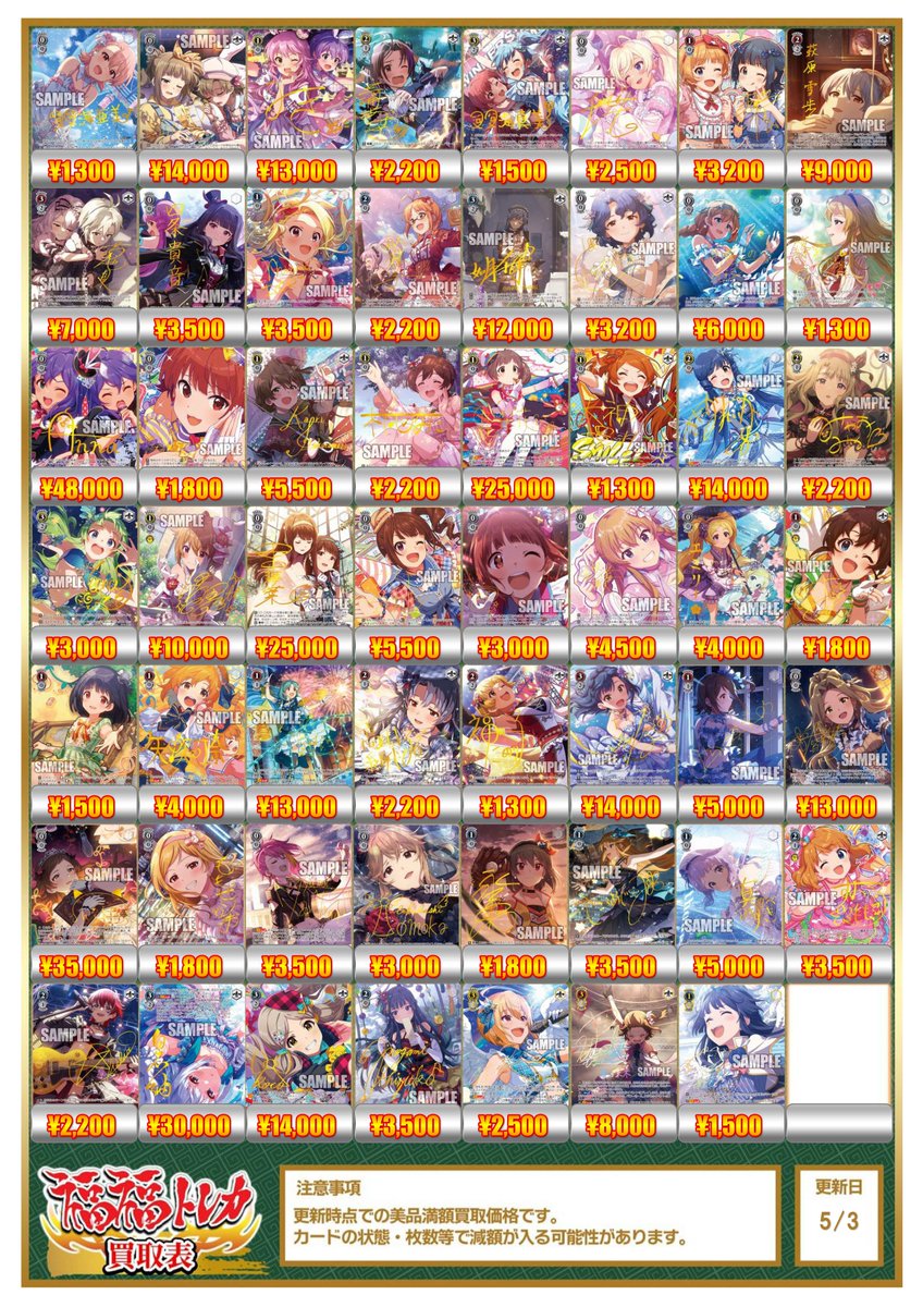ヴァイスシュヴァルツ PB アイドルマスター ミリオンライブ！ 買取情報