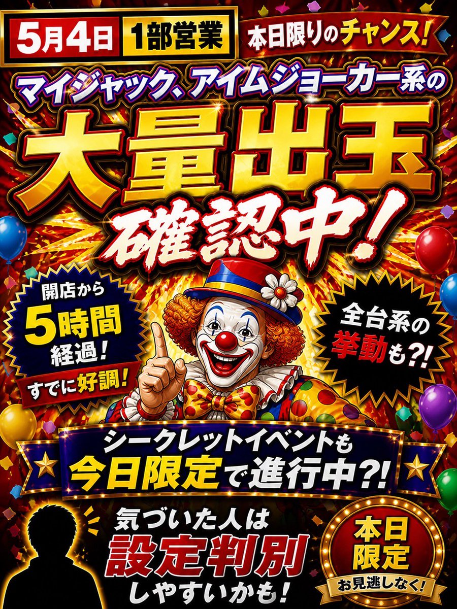 🎰【PPPremium】🎰オンラインパチンコ・パチスロサイト tweet media