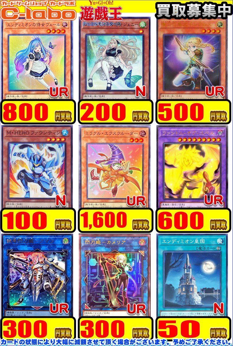 遊戯王】買取情報 デッキパーツの買取を大募集中です‼️ この他にも高