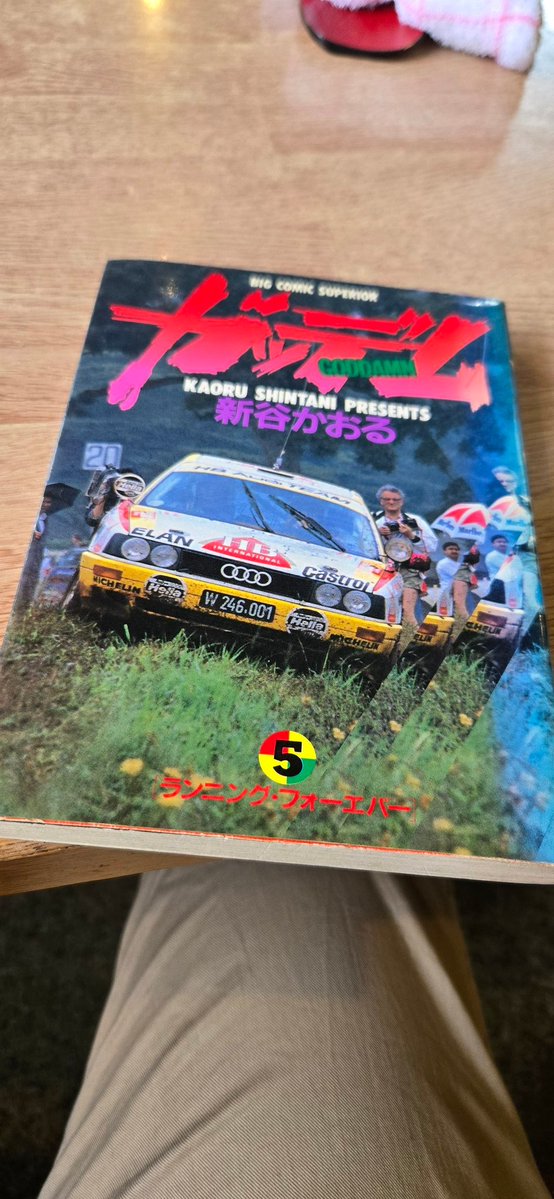 珍しい奴みーっけ！