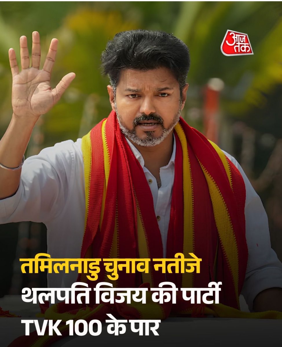 बहुत ही तगड़ी fan following है विजय की 💯