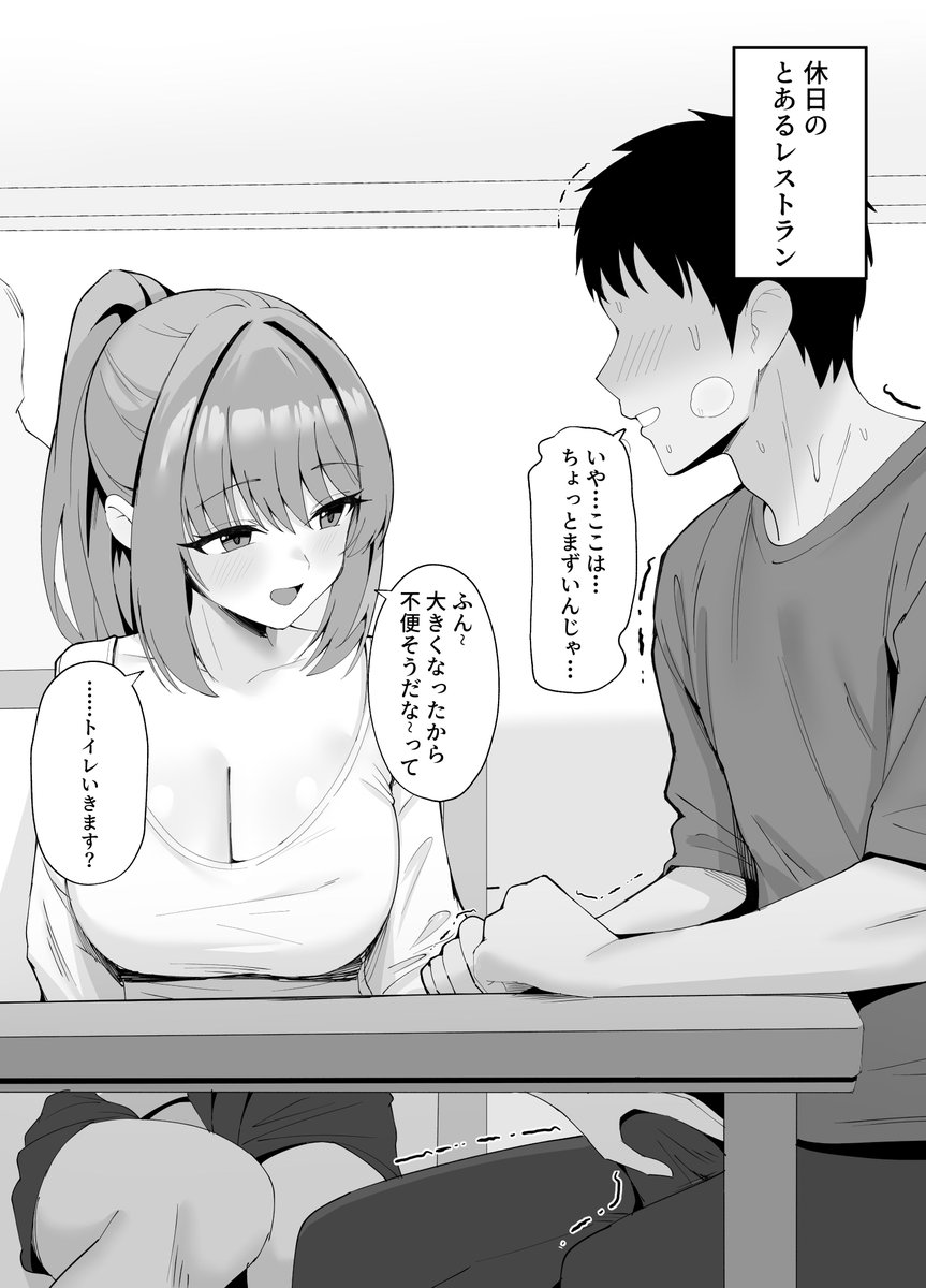 Onedoo🔞@C107水曜日東地区 ヒ－22a tweet media